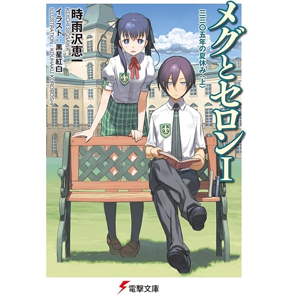 漫画 ライトノベル まとめ売り ライトノベル 4巻 まとめ売り - メルカリ