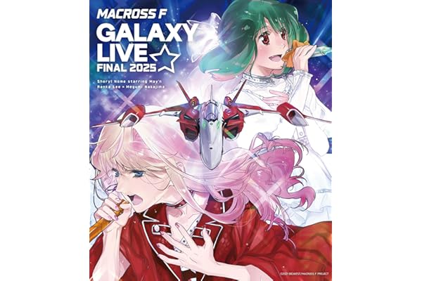 マクロスF ギャラクシーライブ☆ファイナル 2025 [通常盤] [BD] - シェリル・ノーム starring May'n ／ ランカ・リー＝中島 愛 [Blu-ray]