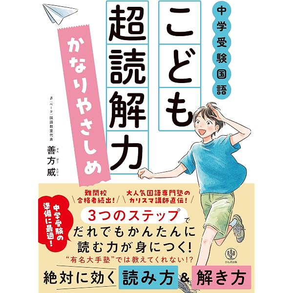 Amazon.co.jp: 中学受験 必ず出てくる国語のテーマ eBook : 小泉 Amazon.co.jp: 中学受験 必ず出てくる国語のテーマ eBook : 小泉