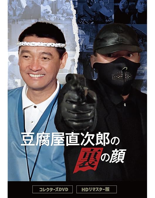 Amazon.co.jp: 祭ばやしが聞こえる コレクターズDVD ＜HDリ