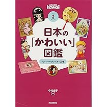 かわいい！ レトロ柄コレクション | 宇山 あゆみ |本 | 通販