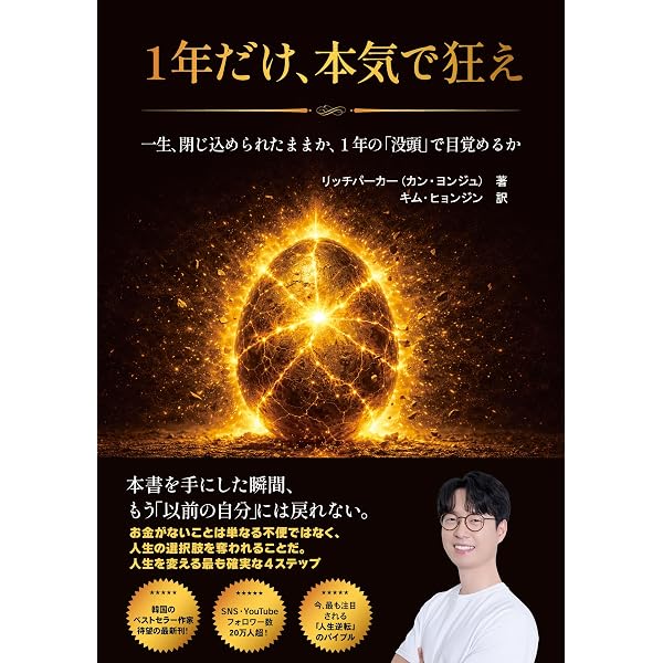 Amazon.co.jp: バカでも年収1000万円 : 伊藤 喜之: 本