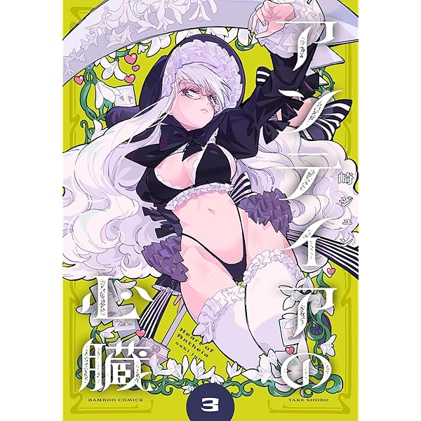 【第2刷】惑星をつぐ者 戸田尚伸 EiKrLk7UcAAit7C.jpg:large