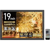 Amazon | [東京Deco] 19型 ポータブル 液晶テレビ 大型モニター 地デジ