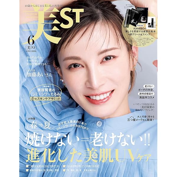 美ST特別版 2026年6月号 | 美ST編集部 |本 | 通販 | Amazon
