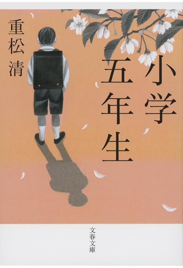 Amazon.co.jp: 明日の僕に風が吹く : 乾 ルカ: 本