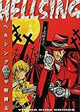HELLSING 2 (ヤングキングコミックス)