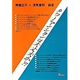 タワーマンションは大丈夫か?!