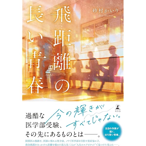 Amazon.co.jp: アパートたまゆら : 砂村 かいり, いわしま あゆ