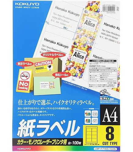 Amazon.co.jp: コクヨ カラーレーザー カラーコピー ラベル 6面 100枚