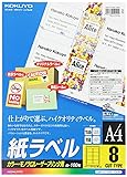 コクヨ カラーレーザー カラーコピー ラベル 8面 100枚 LBP-F7165-100N