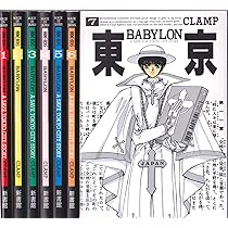 Amazon.co.jp: X(エックス) コミック 1-18巻セット (あすかコミックス