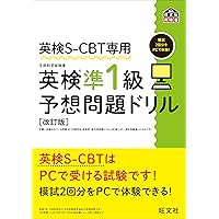 英検準一級　合格セット！ 411eY0AJm1L.jpg_BO30,255,255,