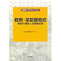 o308 新品、未使用　震え萎び病の膿疱群 aenko46-thumb-595xauto-2455.