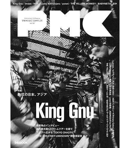 King Gnu 常田大希直筆サイン入り写真L版キングヌー