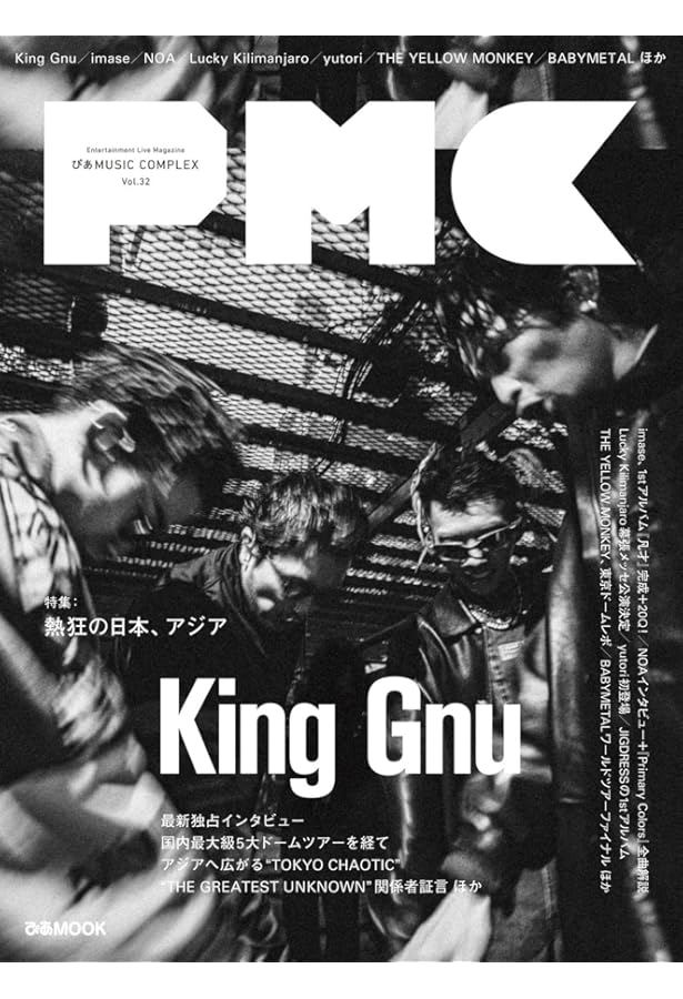 MUSICA(ムジカ) 2023年 12 月号 [雑誌] | MUSICA編集部 |本 | 通販