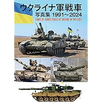 【激レア・新品・匿名配送】ウクライナ戦争最前線 ザポリージャ 交通カード 1/72 現用 ウクライナの戦争#4 ウクライナ軍のT-64戦車 T-64A T