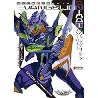 Amazon.co.jp: エヴァンゲリオン ANIMA 3 (DENGEKI HOBBY BOOKS