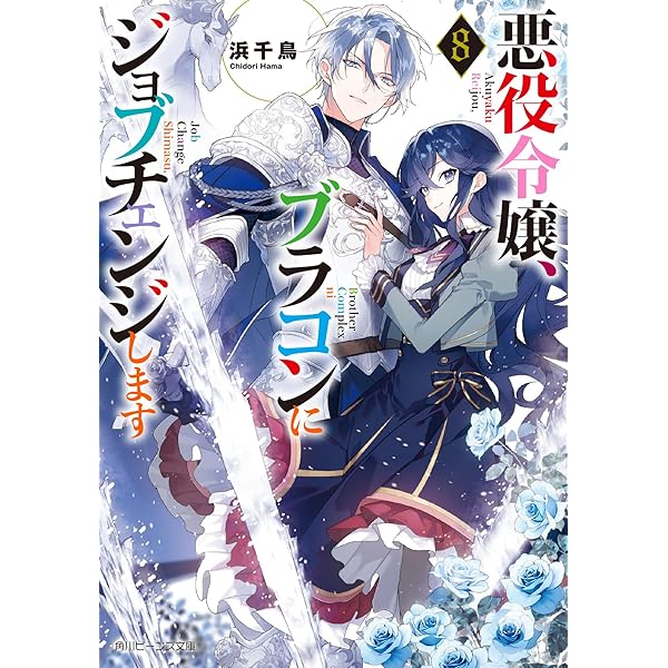 悪役令嬢なので、溺愛なんていりません!(1) 新連載 試し読み》前世アラサー喪女、転生後は溺愛無双でフラグ