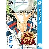 バレーボール使い郷田豪 1 ジャンプコミックスdigital 高橋一郎 少年マンガ Kindleストア Amazon