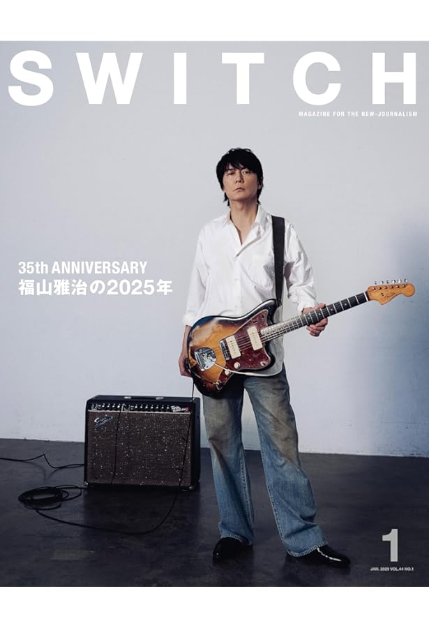 SWITCH Vol.33 No.8 [未知なるものへ] 福山雅治の25年 |本 | 通販 | Amazon