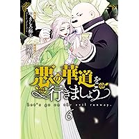 美少女戦士セーラームーン 完全版（9） (なかよしコミックス) | 武内