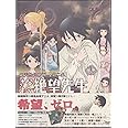 さよなら絶望先生 特装版2 [DVD]