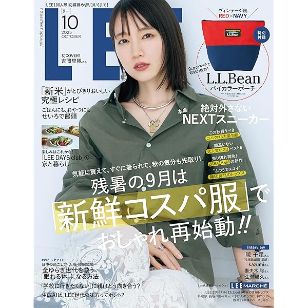 【Lee リー オフィシャルハンドブック】あとvol.1と8！ Lee リー オフィシャルハンドブック】あとvol.1と8！