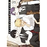 合コンに行ったら女がいなかった話 3巻 (デジタル版ガンガンコミックスONLINE)