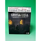 GHOST IN THE SHELL/攻殻機動隊2.0 Blu-ray BOX 【初回限定生産】