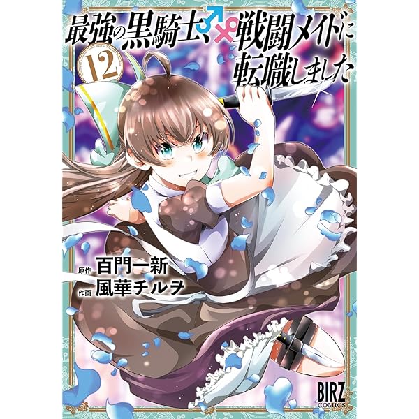 Amazon.co.jp: 穢れた血だと追放された魔力無限の精霊魔術士 (5