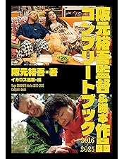 Amazon.co.jp: グリーンバレット 最強殺し屋伝説国岡【合宿編】 [DVD
