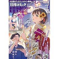 【ヨスガノソラ 新連載号】 【コンプエース 2009年 10月号】 ヨスガノソラ 新連載号】 【コンプエース 2009年 10月号