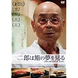 Amazon Co Jp プロフェッショナル 仕事の流儀 天ぷら職人 早乙女哲哉の仕事 道を究める その先に Dvd Dvd ブルーレイ 早乙女哲哉