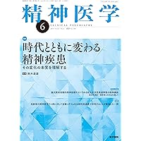家族精神医学1〜4 新・女性の心身医学 - 株式会社金剛出版