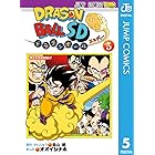 ドラゴンボールSD 5 (ジャンプコミックスDIGITAL)