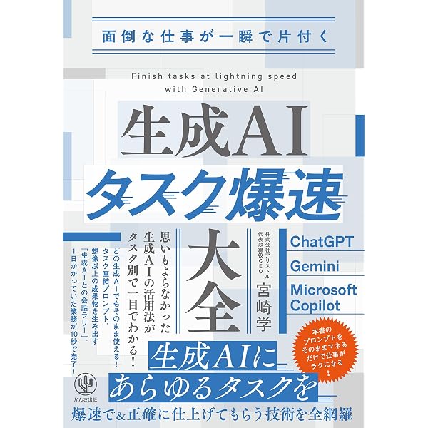 Amazon.co.jp: 生成AI「戦力化」の教科書 eBook : 松本 勇気: Kindleストア