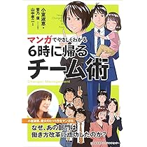 学級担任のための残業ゼロの仕事のルール　忙しい毎日を劇的に変える仕事術 学級担任のための残業ゼロの仕事のルール | 庄子 寛之 |本
