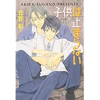Amazon.co.jp: 毎日晴天 (徳間AM文庫 す 1-1) : 菅野 彰, 二宮 悦巳: 本 Amazon.co.jp: 毎日晴天 (徳間AM文庫 す 1-1) : 菅野 彰, 二宮 悦巳: 本