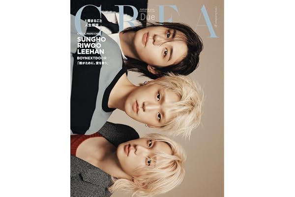 CREA Due 2026年秋号