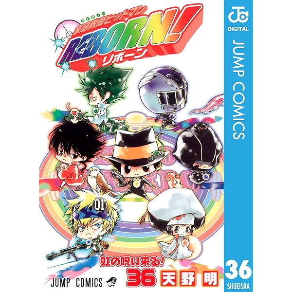 Amazon.co.jp: 家庭教師ヒットマンREBORN! モノクロ版 38 (ジャンプ