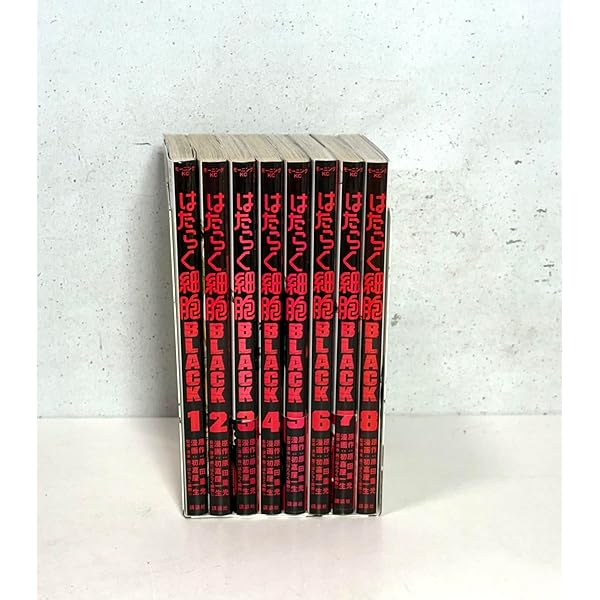 はたらく細胞 コミック 全6巻セット |本 | 通販 | Amazon
