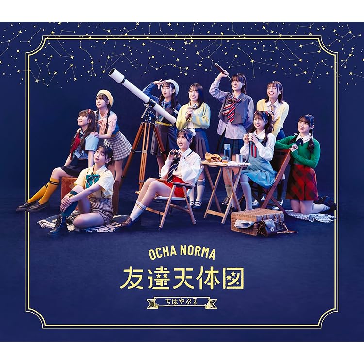 Amazon.co.jp: CHAnnel #1 (通常盤) - OCHA NORMA: ミュージック