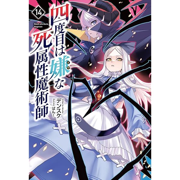 Amazon.co.jp: マスカレイド・ナルキッソス 1 (ブシロードノベル) 電子