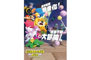 【Amazon.co.jp限定】たべっ子どうぶつ THE MOVIE 香港吹替版 （ビジュアルシートセット 付） [Blu-ray]
