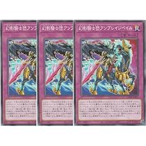 Amazon.co.jp: 【3枚セット】遊戯王カード CORI-JP018 幻影騎士団