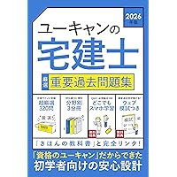 宅地建物取引士 教科書 ユーキャン ユーキャンの宅建士 きほんの教科書 2025年版【豪華付録「でるとこ論点