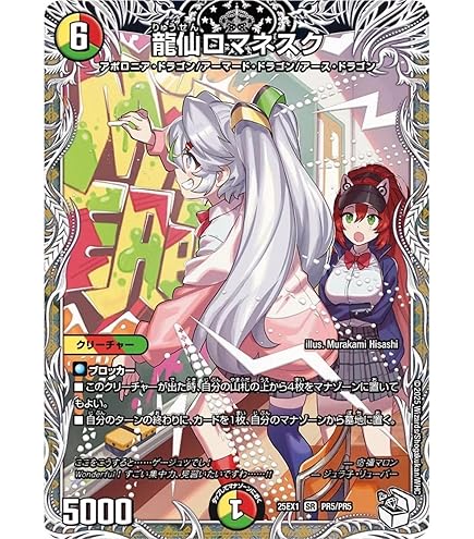 Amazon.co.jp: デュエルマスターズ メガ・マグマ・ドラゴン