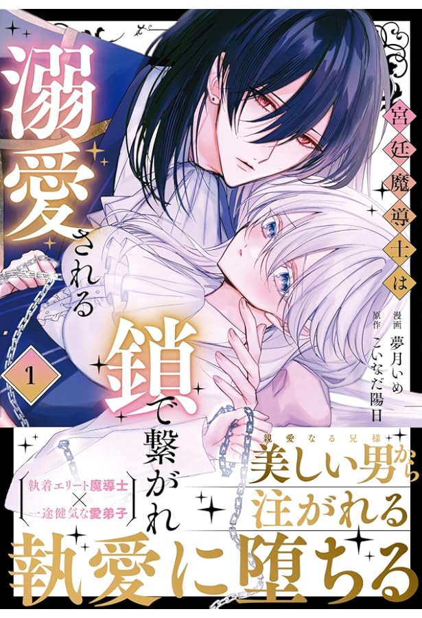 魔除けの聖女は無能で役立たずをやめることにしました　1.2 魔除けの聖女は無能で役立たずをやめることにしました (1-2巻 最新刊