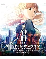 Amazon.co.jp: 劇場版 ソードアート・オンライン